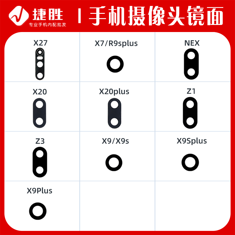 vivo手机玻璃镜面后置摄像头