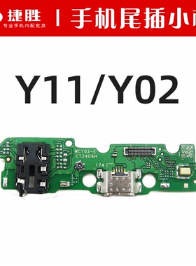 适用vivo Y11 Y02 Y02A Y02T 尾插小板 耳机送话小板