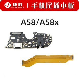 适用OPPO A58 A58X尾插小板 主板排线 USB充电送话耳机小板