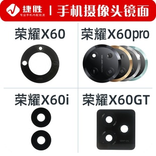 适用荣耀X60 X60Pro X60i X60GT 摄像头镜片 后置像头玻璃镜面