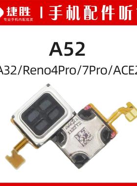 适用OPPO A52 A32 Reno4pro 7Pro ACE2听筒排线顶部内置受话器