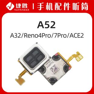 适用OPPO A52 A32 Reno4pro 7Pro ACE2听筒排线顶部内置受话器