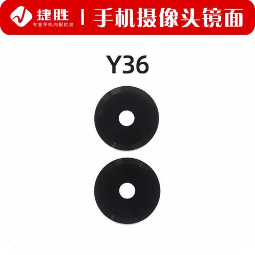 适用Y36/36M/36i摄像头镜片
