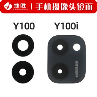 适用VIVO Y100 Y100i 摄像头镜面 手机后置相头玻璃镜片 镜头盖