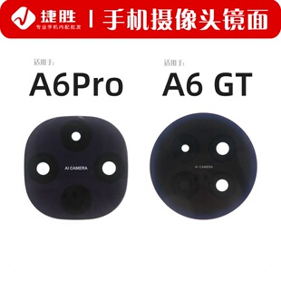 GT摄像头镜片 后置相头玻璃镜面镜头盖 A6Pro 适用OPPO