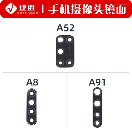 oppo手机玻璃摄像头镜片