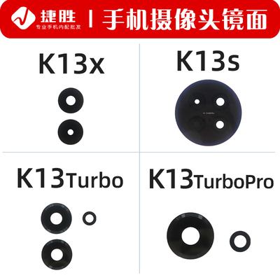 选用OPPOK13系列摄像头镜片