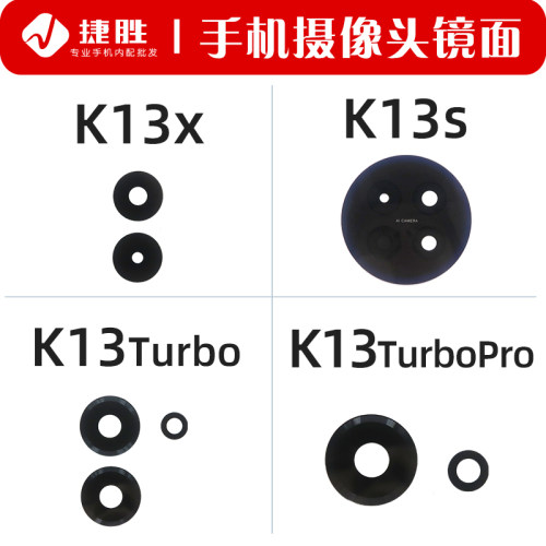 选用OPPOK13系列摄像头镜片