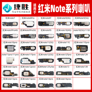 揚聲器 適用于紅米Note 喇叭總成 Pro Note10