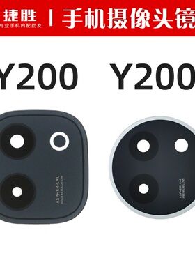 适用VIVO Y200 Y200i 后置摄像头玻璃镜片 镜头盖镜面