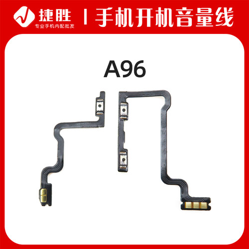 适用OPPOA96开机音量排线