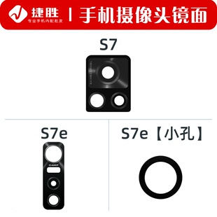 适用VIVO S7 s7e 摄像头镜片 后置相头镜头盖玻璃镜面