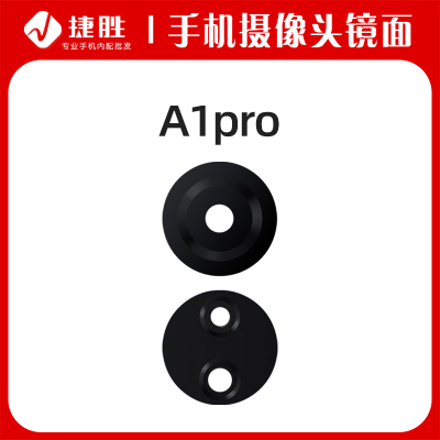 适用OPPOA1pro摄像头镜片