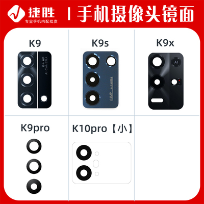 适用OPPOK9摄像头镜片