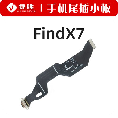 适用OPPOFindX7尾插排线