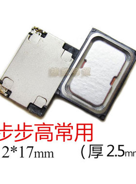 适用步步高VIVO Y37 Y66 Y67 X5M Xplay5 喇叭扬声器