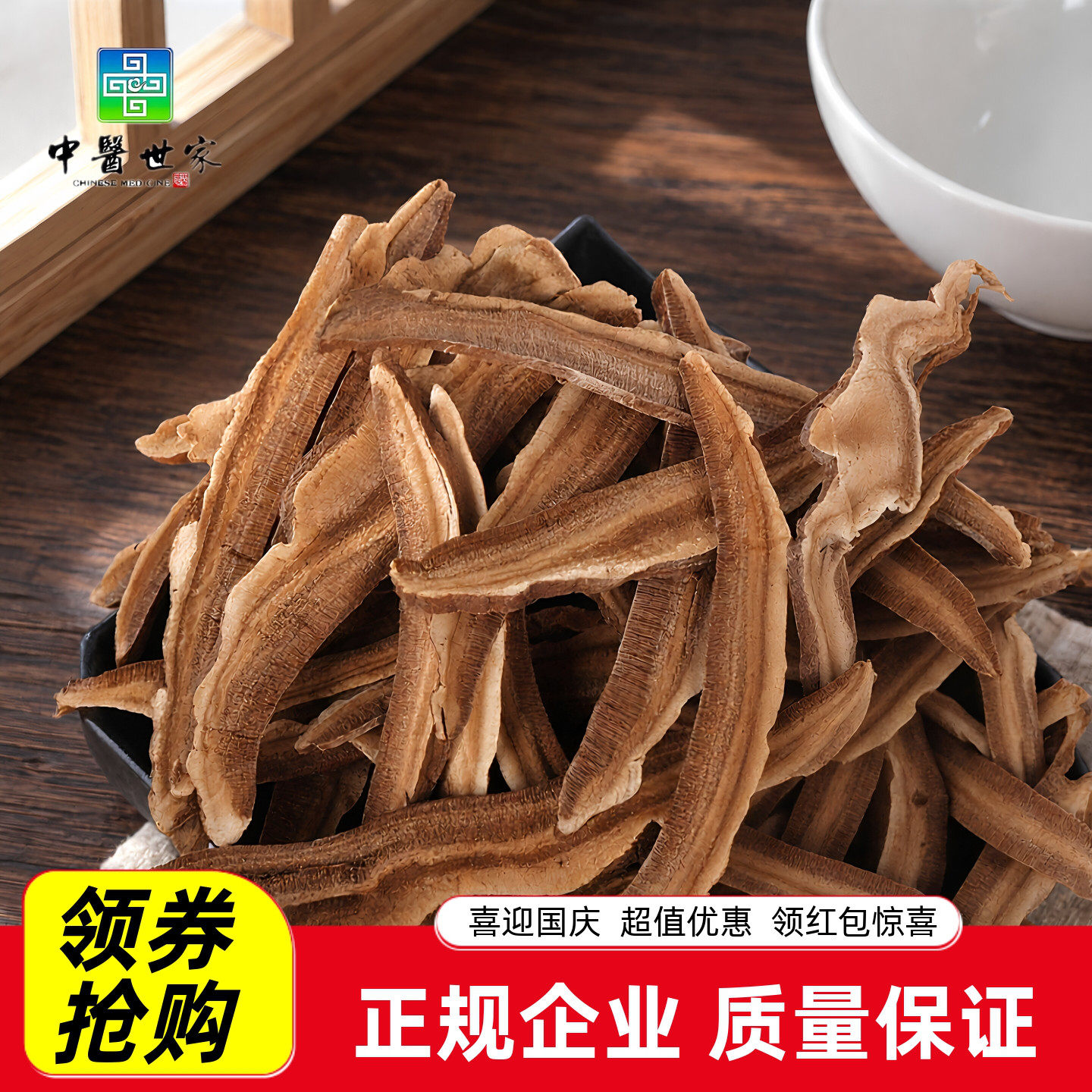 灵芝片正品新货中药材500克包邮赤珍珠灵芝片磨粉泡 水