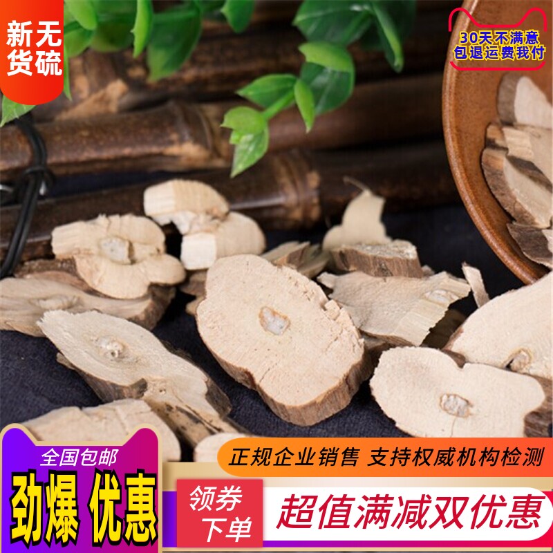 紫苏根 正品新货中药材 500g包邮 苏子根 酥子根有苏梗 苏叶 苏籽