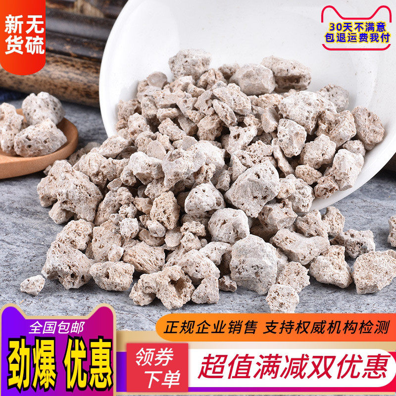 炉甘石 中药材正品药用500g包邮医用炉甘石粉卢甘石 芦甘石羊肝石