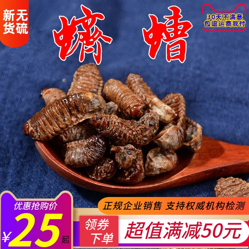 蛴螬 250克中药材 蛴螬干野土蚕 老母虫 核桃虫 粪虫店有五谷虫