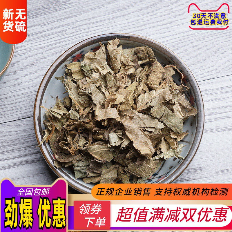 紫株草 紫珠叶中药材500g包邮紫竹叶大风叶白狗肠 大叶紫珠中草药