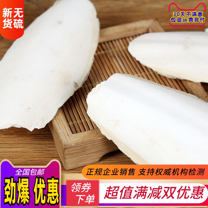 乌贼骨 海螵蛸 墨鱼骨中药材500g包邮大块磨乌贼骨粉
