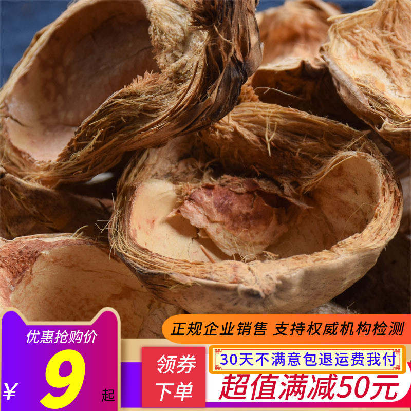 大腹皮 大腹毛 散装新货中药材店铺500g包邮软槟榔皮 茯毛 大腹绒