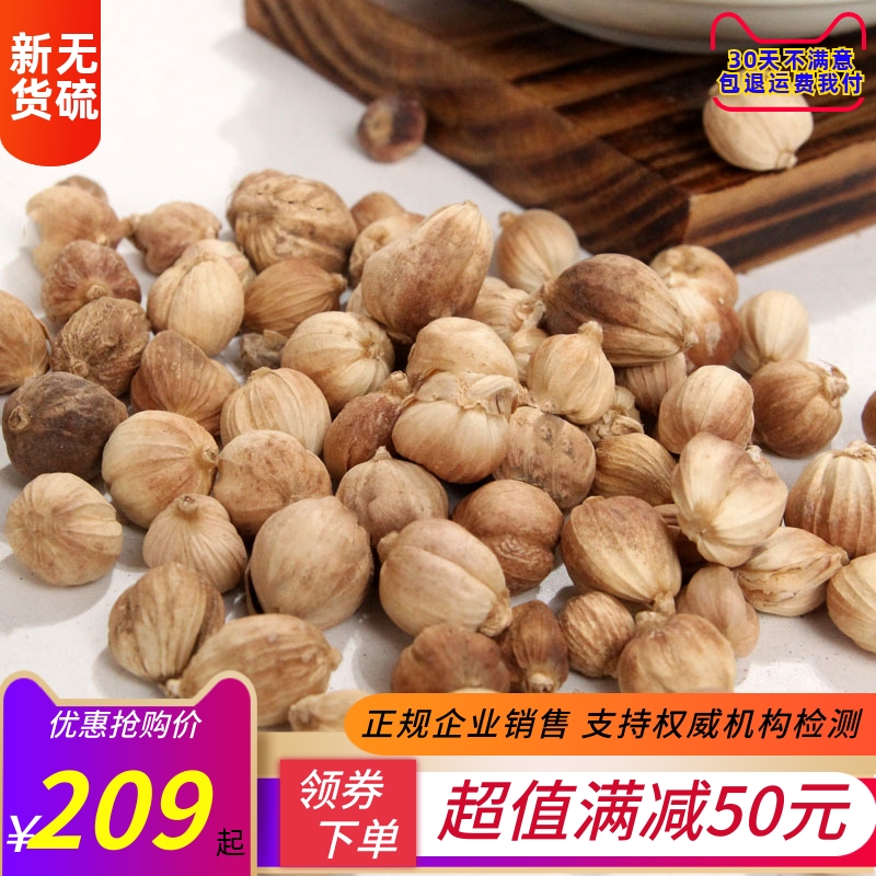 白豆蔻250克包邮中药材食用香料正品无硫白寇仁粉白扣另有丁香