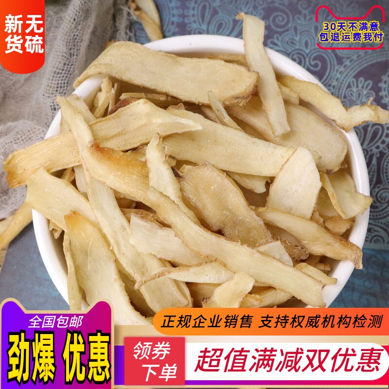 玉竹片 天然正品新货中药材500g包邮湘玉竹泡 煲汤沙参