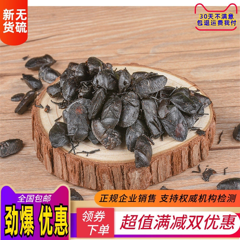 大九香虫 中药材正品新货100g包邮打屁虫黑兜虫 蜣螂虫屁巴中草药