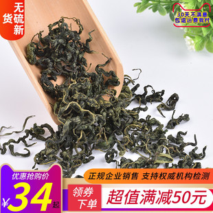 叶 长白山睡眠 级特500g 功效安神养生 刺五加 免邮 费东北天然新货