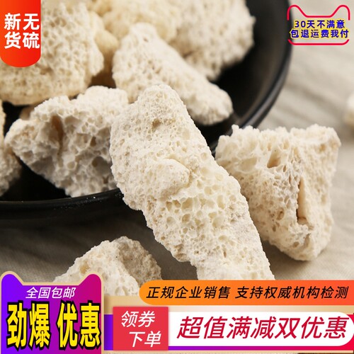 枯矾中药材磨枯矾粉500g熟矾 熟白矾煅白矾明矾有樟脑粉 蛤蜊壳粉