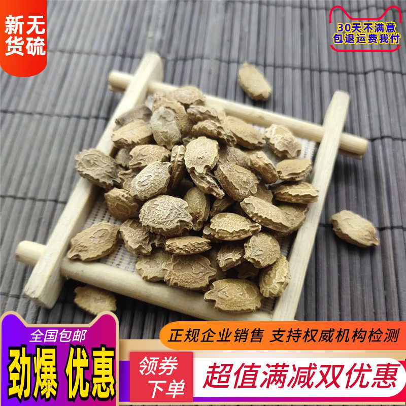 苦瓜籽 苦瓜子中药材500g包邮正品苦瓜种子泡水食用苦瓜籽粉泡