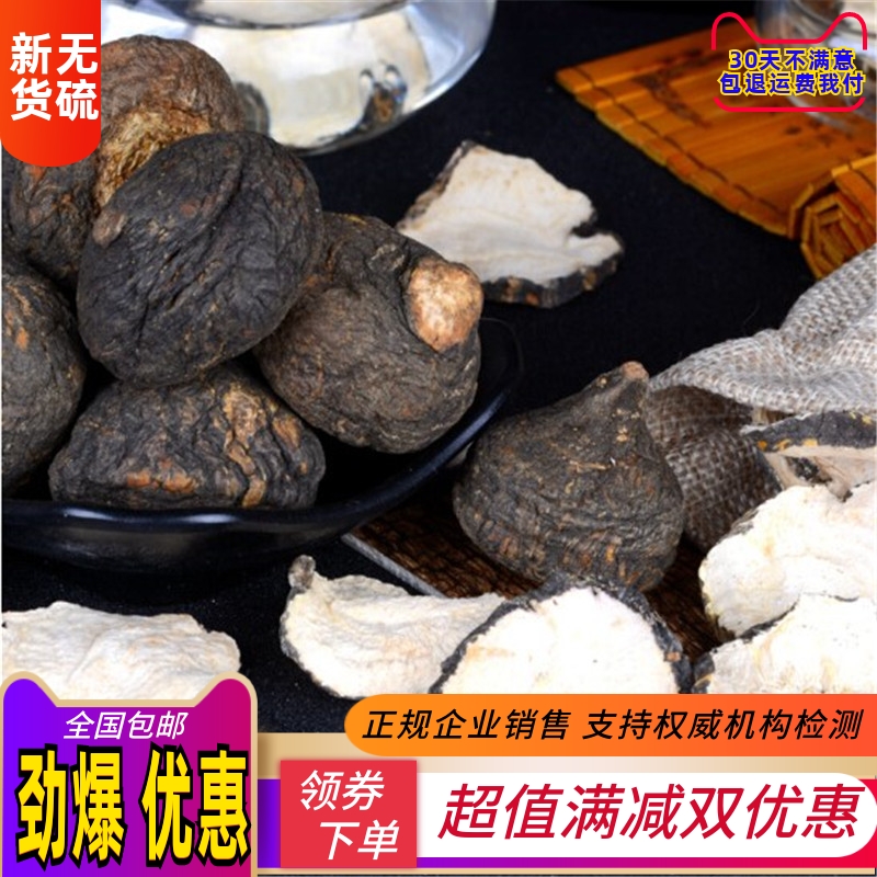 黑玛卡干果 天然 特级500g包邮正品玛咖粉切片泡酒料云南