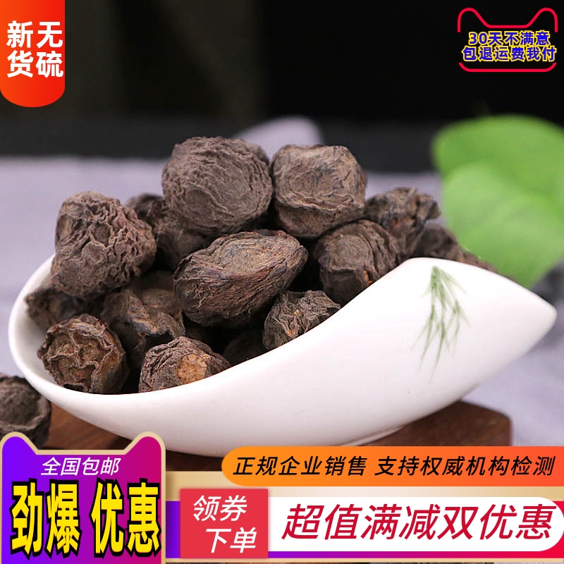 乌梅干 药用特级中药材500g包邮 新疆天山乌梅粉泡水