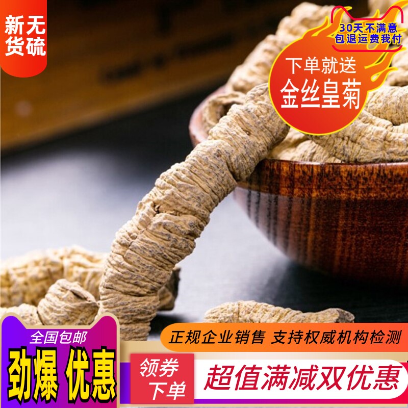 巴戟天天然药材250g包邮磨粉肇庆 新货包邮配肉苁蓉淫羊藿泡水