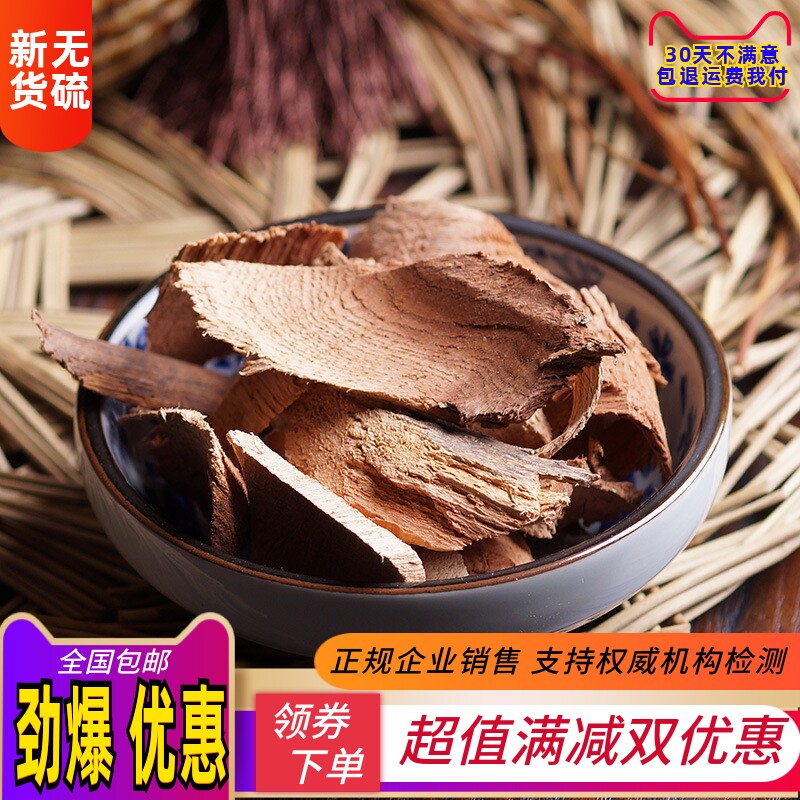 雷公藤 天然正品中药材500g包邮雷公藤根粉片黄藤木关节