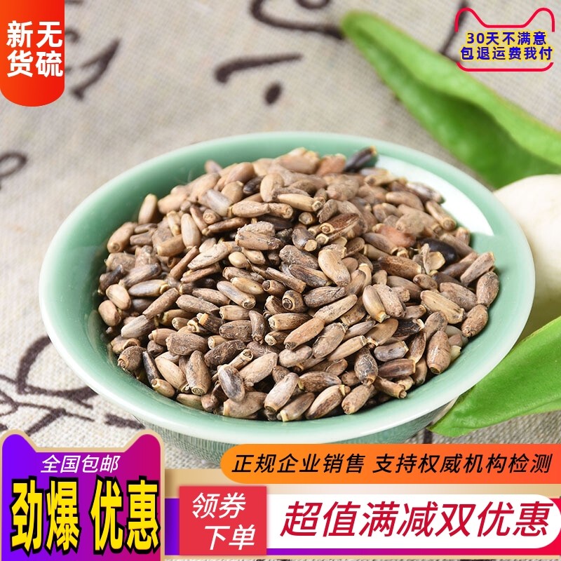 水飞蓟籽 水飞蓟子 天然正品新货中药材500g包邮水飞雉奶蓟果种子