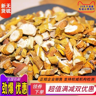 桑寄生中药材非茶包 槲寄生 桑奇生 干桑寄 250克新货包邮