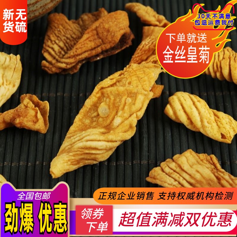 炒鸡内金正品中药材500g可磨粉鸡胗子皮 农家炒鸡内金粉包邮