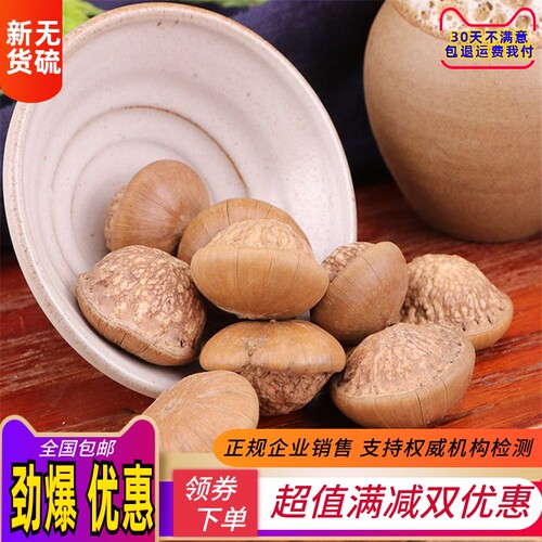 风流果 正品 新货特级男性500g包邮天竺粒肾益子