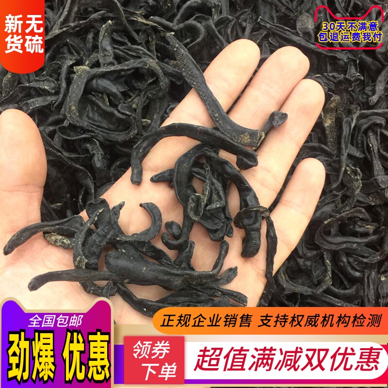 小水蛭干 干蚂蝗正品中药材500g包邮 炙金边水蛭粉无盐矾
