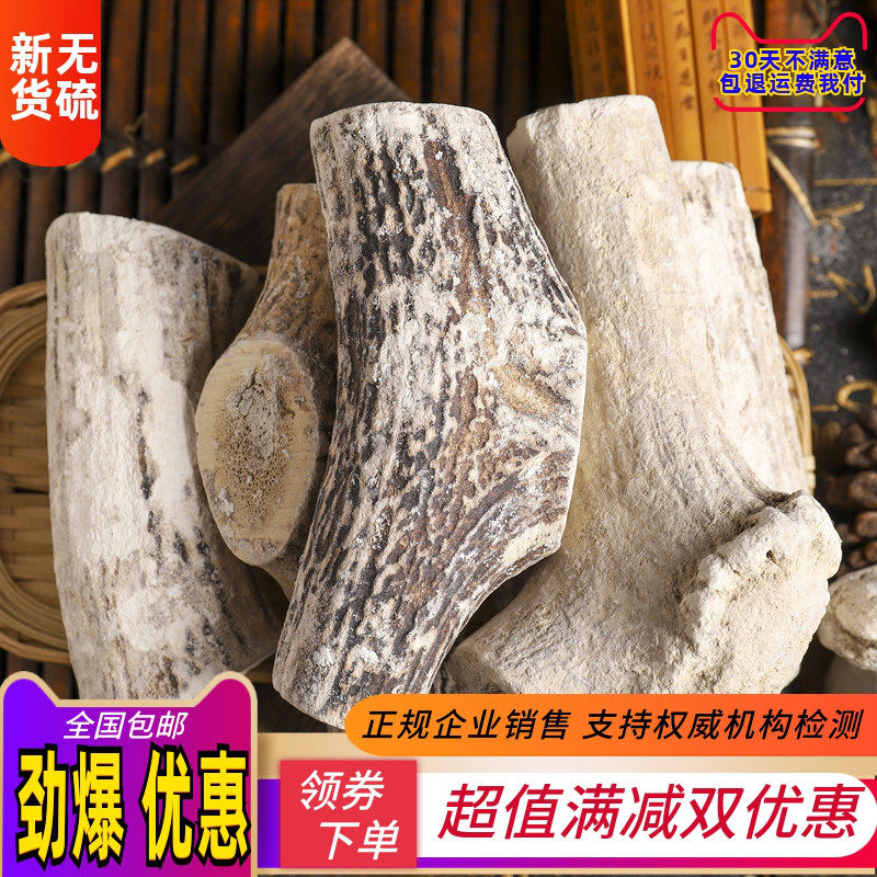 鹿角霜 中药材正品500g包邮磨鹿角霜粉 古琴灰鹿角白霜个