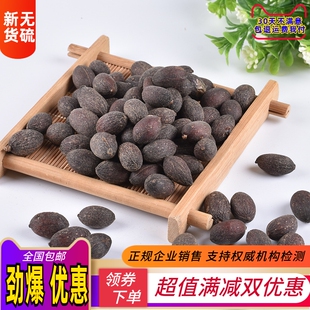 葵扇子 葵树子中药材正品500g新会 葵扇籽 葵树籽葵树果子 蒲葵子