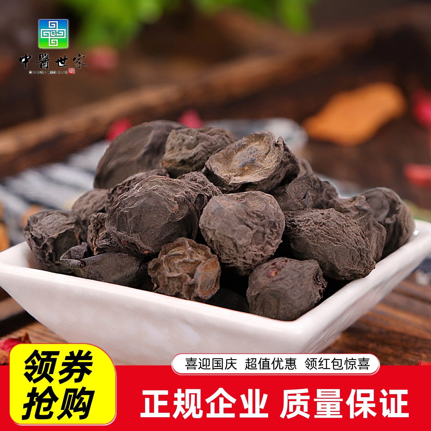 乌梅干 药用特级中药材500g包邮 新疆天山乌梅粉泡水