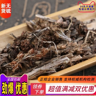 瓦松 中药材正品天然500g包邮瓦松草 瓦花向天草天王铁塔草中草药