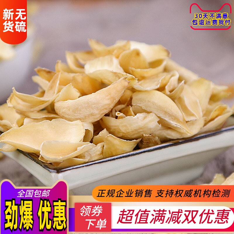 百合干 干货特级食用新鲜无硫250g包邮甘肃兰州农家自产