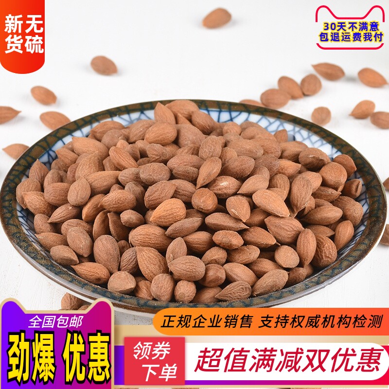 郁李仁天然莱菔子中药材500g包邮