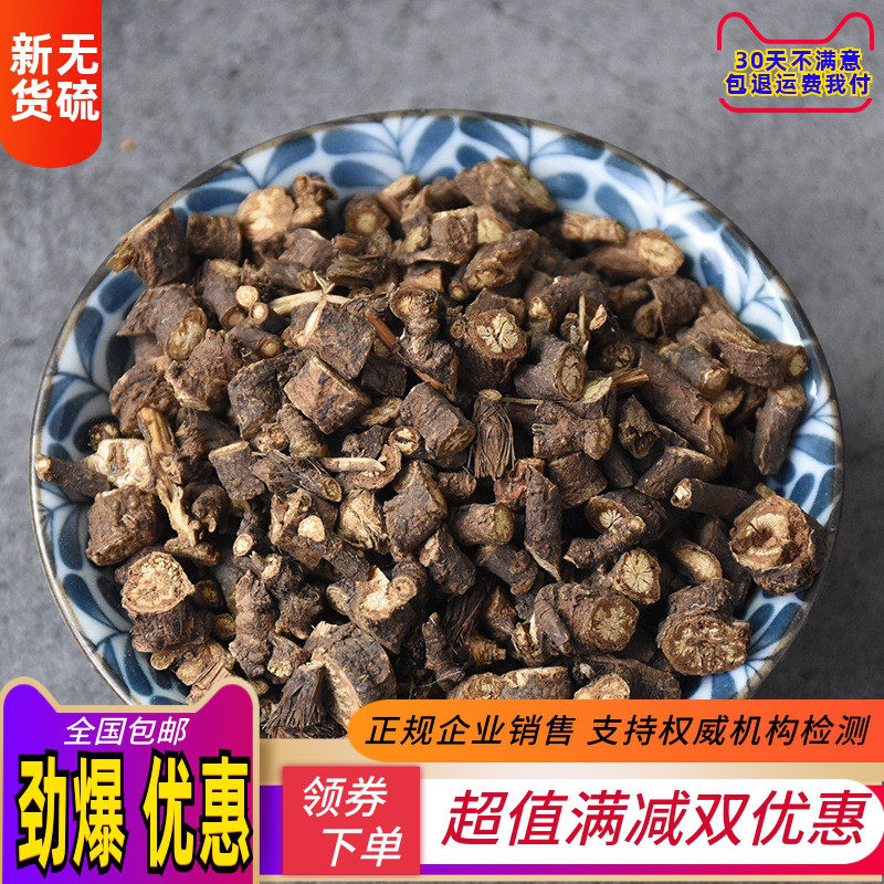北柴胡中药材正品内蒙古新货黑柴胡 500g包邮柴胡粉柴胡根中草药
