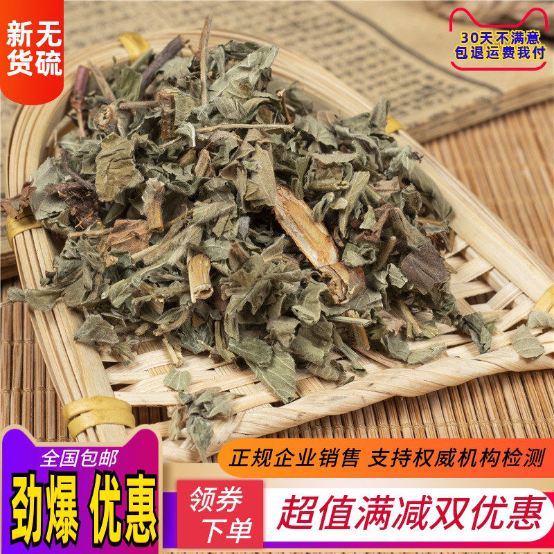 中药材 仙鹤草 龙牙草 老鹳嘴 子母草 草龙牙 父子草 狼牙草 包邮